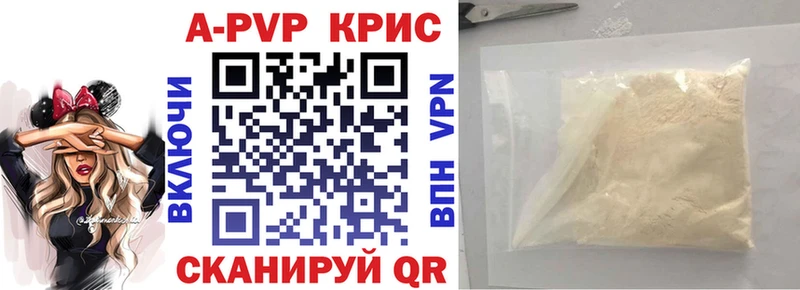 как найти наркотики  kraken зеркало  Alpha-PVP СК  Починок 