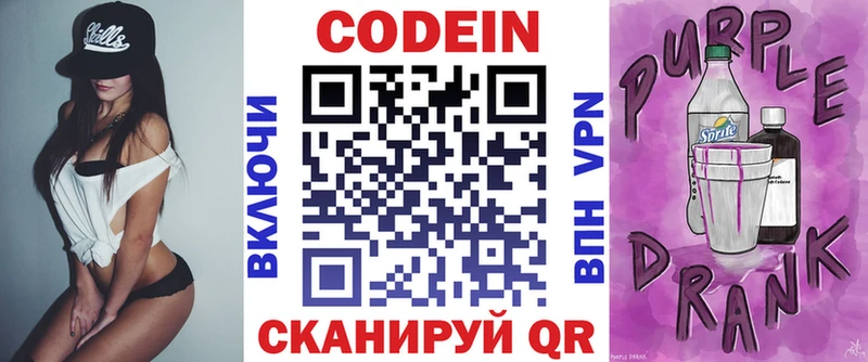 Кодеиновый сироп Lean напиток Lean (лин)  kraken ссылки  Починок 