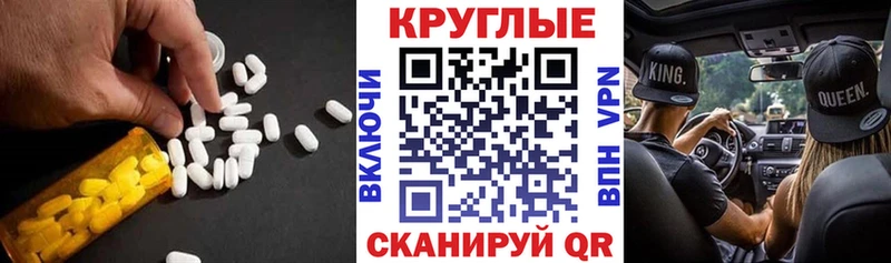 ЭКСТАЗИ 250 мг  купить наркотик  Починок 