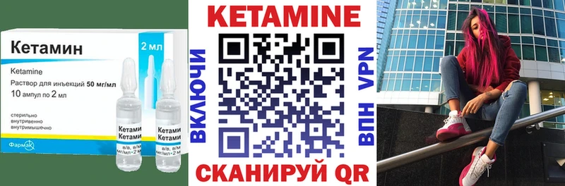 как найти закладки  нарко площадка наркотические препараты  Кетамин ketamine  Починок 