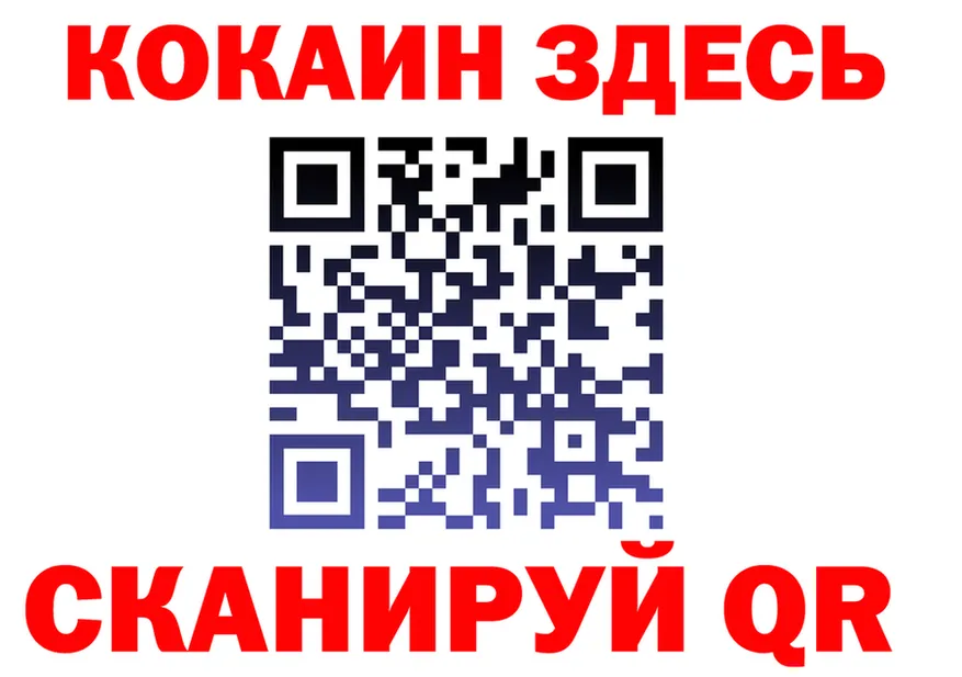 Cocaine Fish Scale зеркало маркетплейс KRAKEN Починок