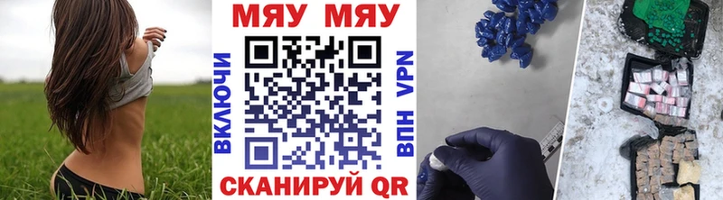 Меф mephedrone  Починок 