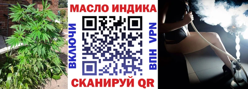 ТГК гашишное масло  Починок 